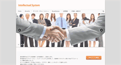 Desktop Screenshot of int-sys.jp