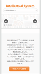 Mobile Screenshot of int-sys.jp