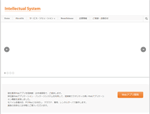 Tablet Screenshot of int-sys.jp